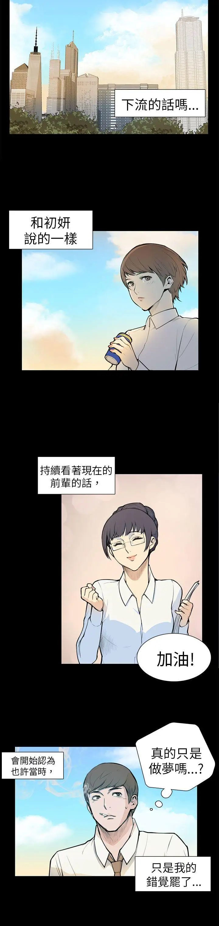 斯德哥爾摩症候群第5话