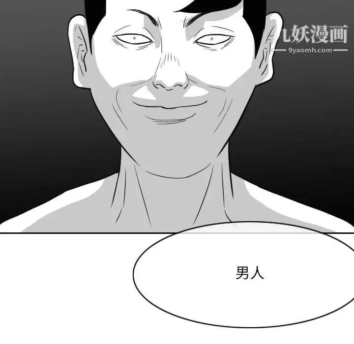 惡劣時代第53話