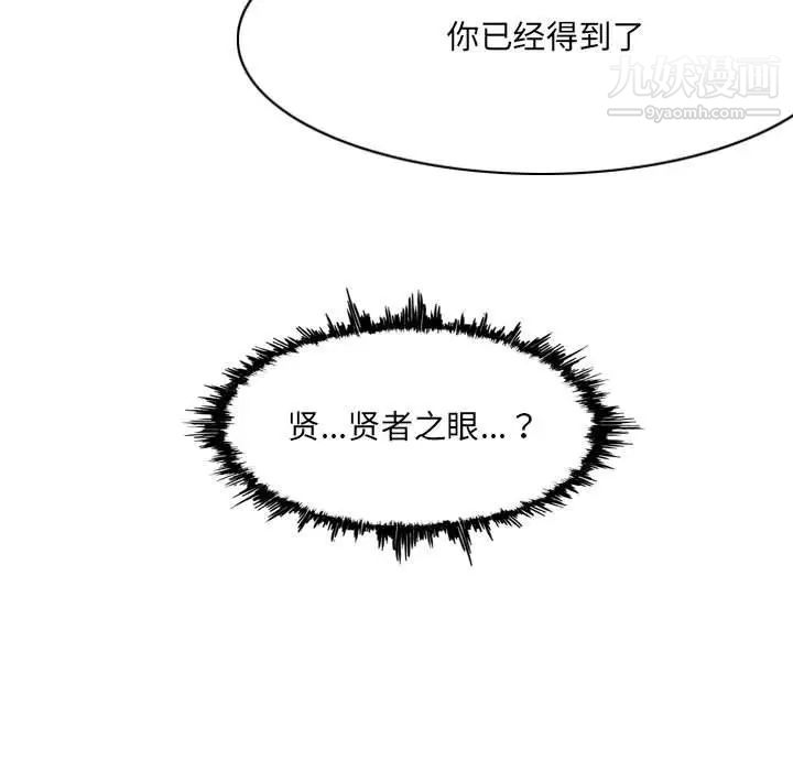 恶劣时代第53话