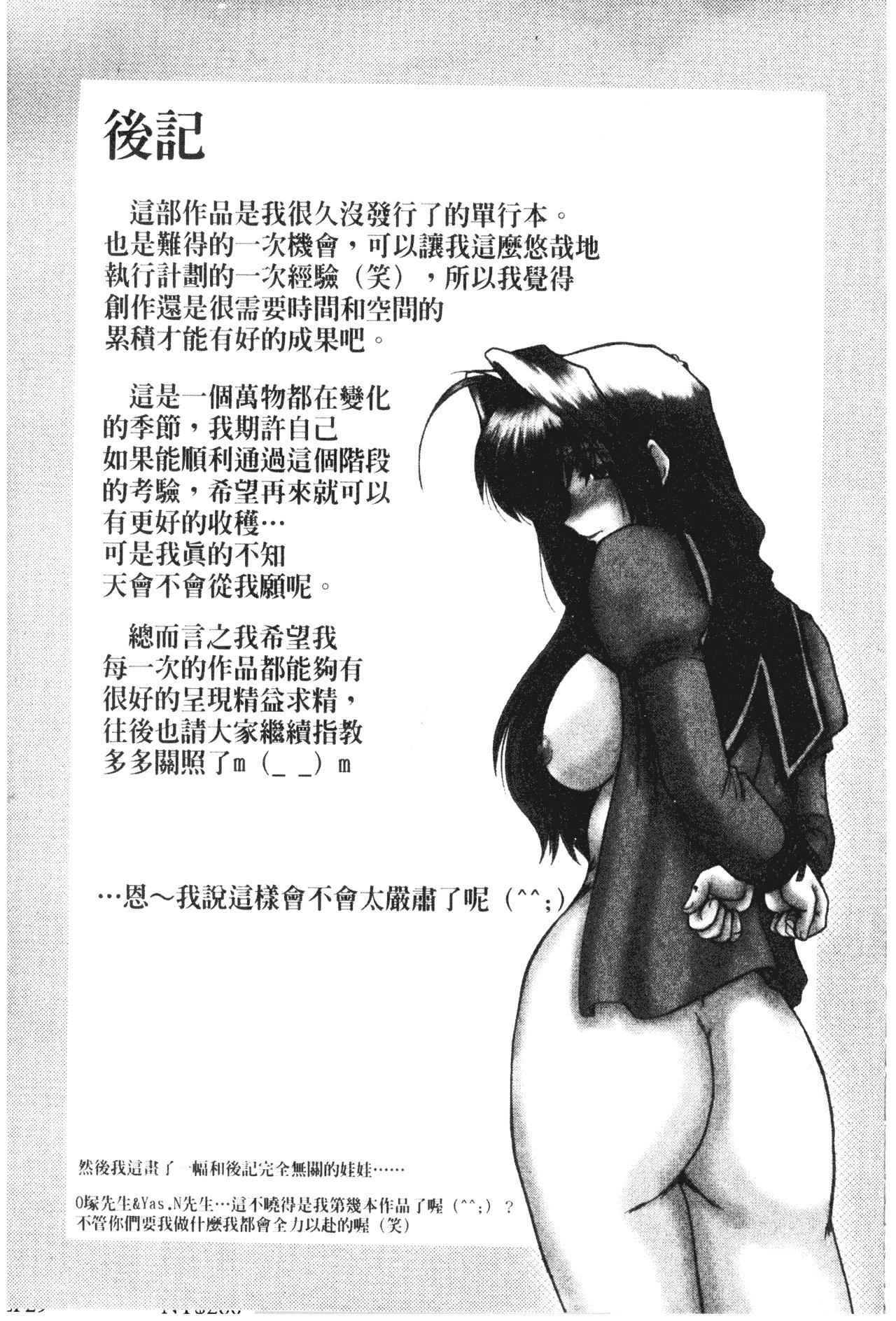 [深田拓士]女教师しのぶ[中文][深田拓士]女教师しのぶ[中文]