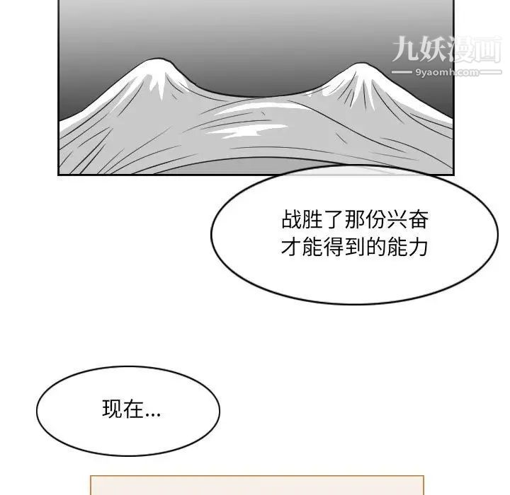 恶劣时代第54话