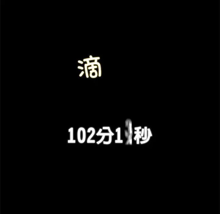 危险同学会第2話