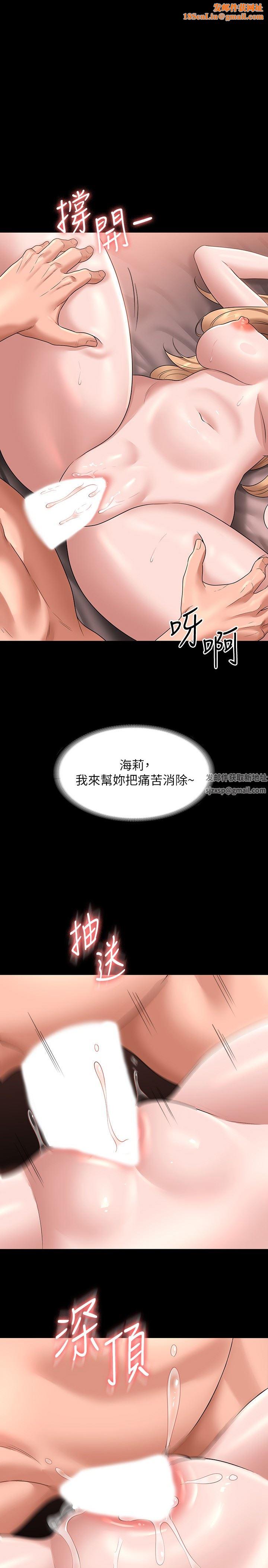 超级公务员第61话-美味的处女鲍