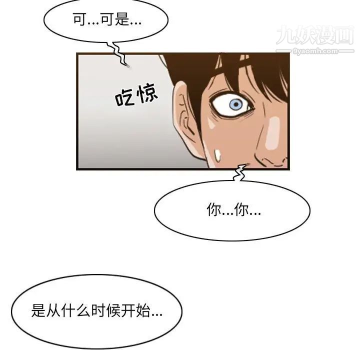 恶劣时代第54话