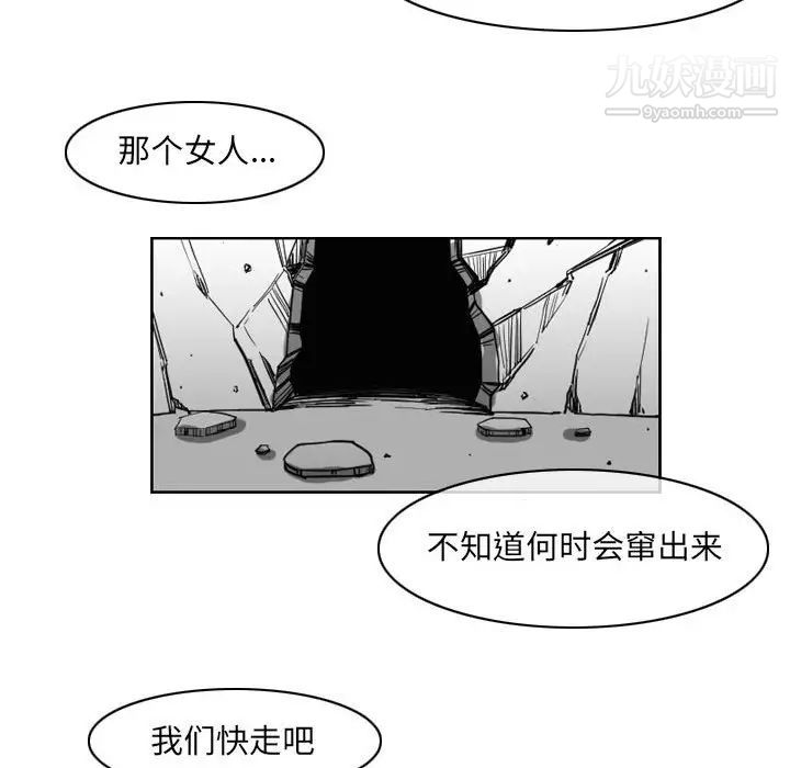 恶劣时代第54话
