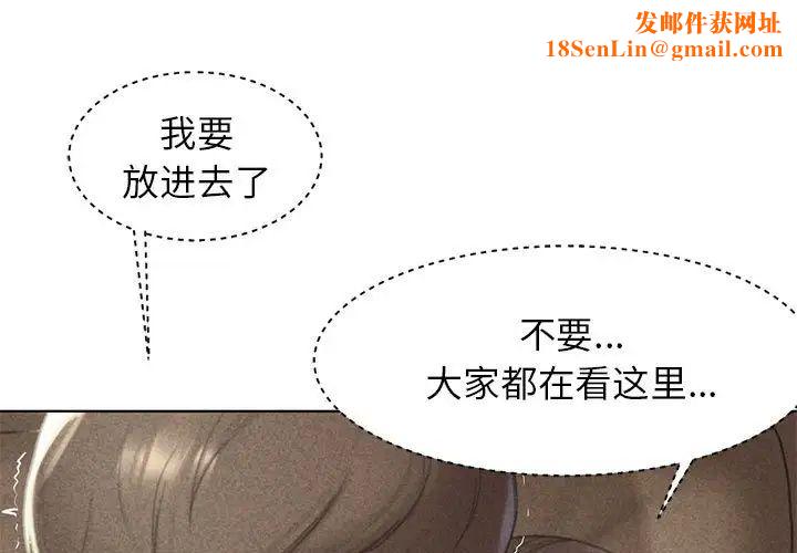 危险同学会第3話
