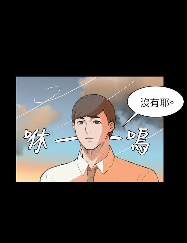 斯德哥尔摩症候群第6话