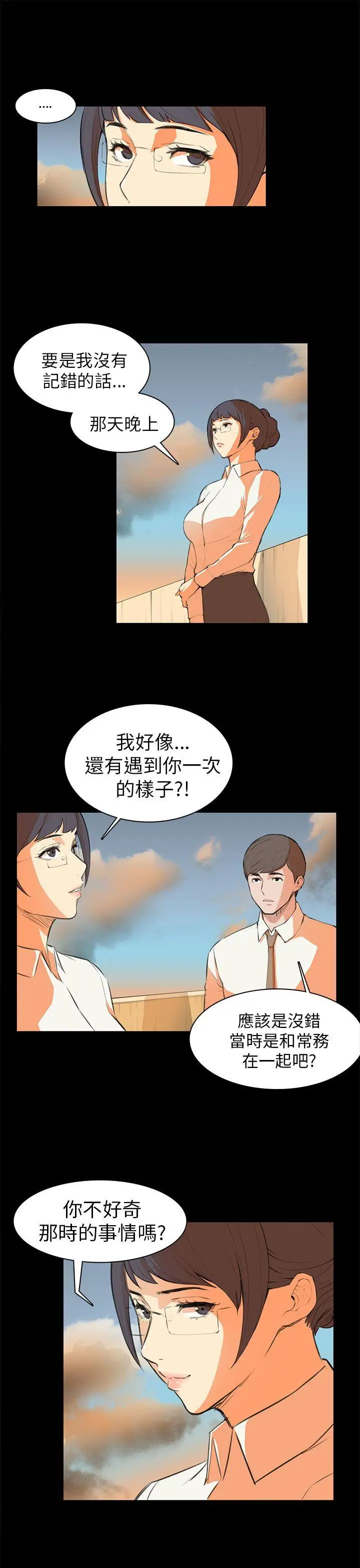 斯德哥尔摩症候群第6话