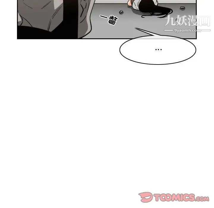 惡劣時代第54話