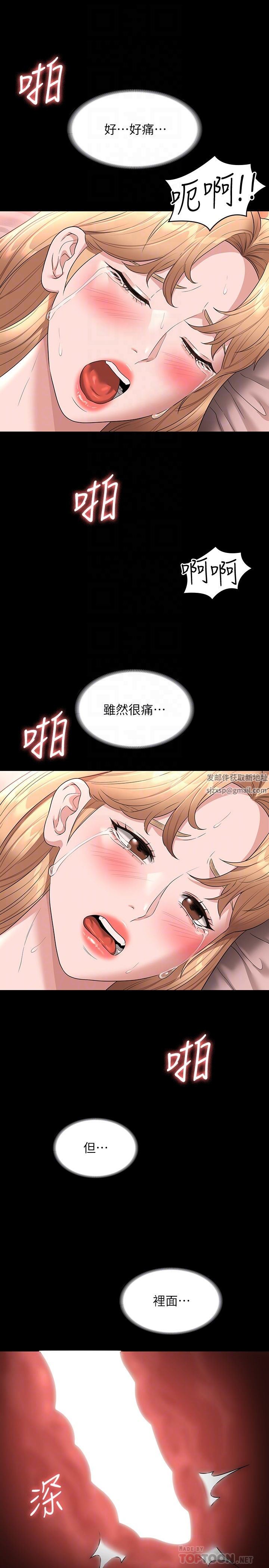 超級公務員第61話-美味的處女鮑