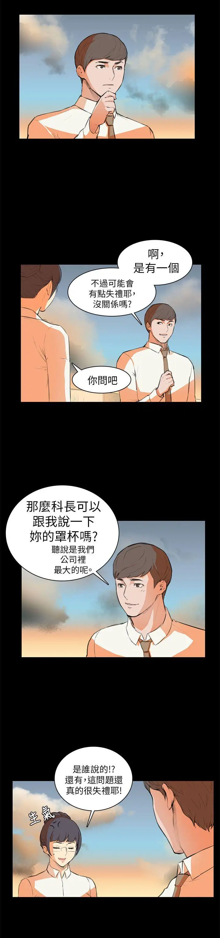 斯德哥尔摩症候群第6话