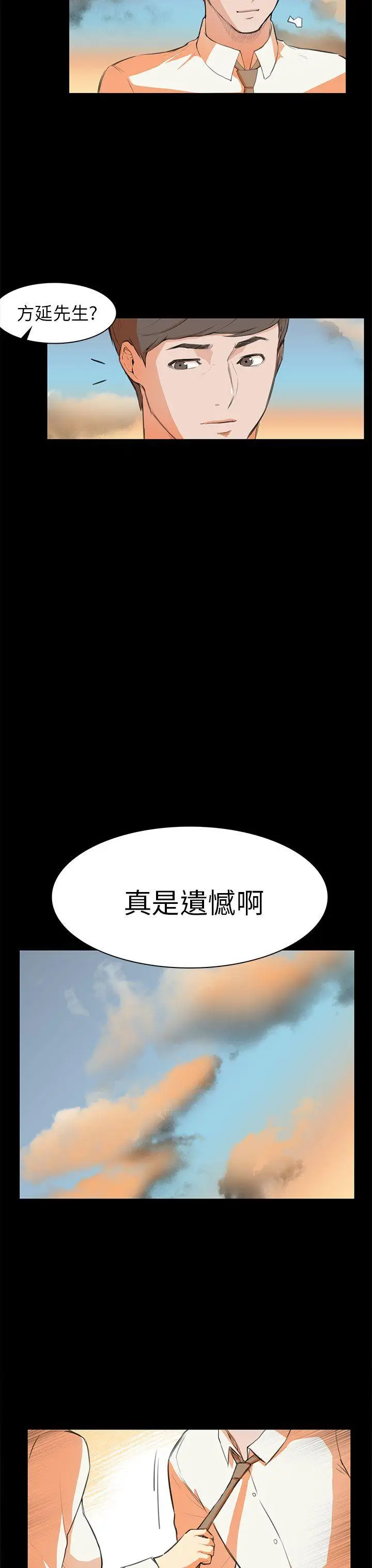 斯德哥爾摩症候群第6话