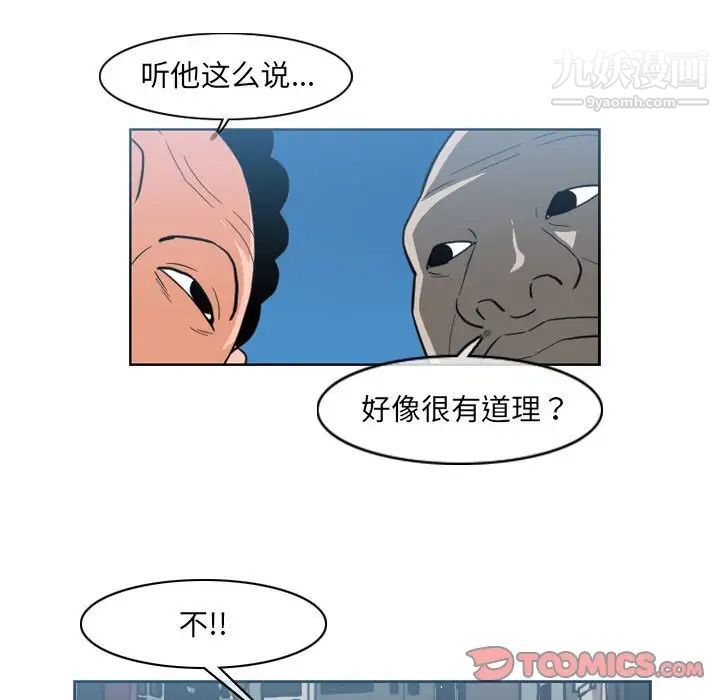 恶劣时代第54话