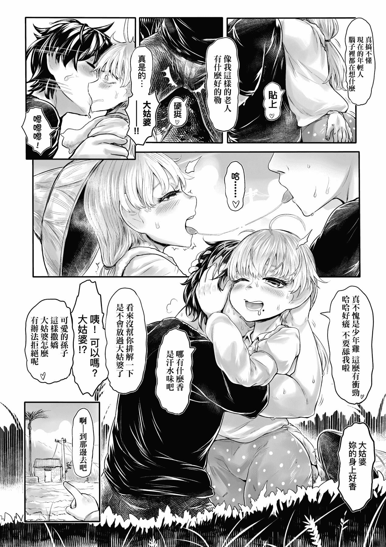 [未来数位][毒茸人]故郷の珠婆様[中国翻訳][DL版][未来数位][毒茸人]故郷の珠婆様[中国翻訳][DL版]