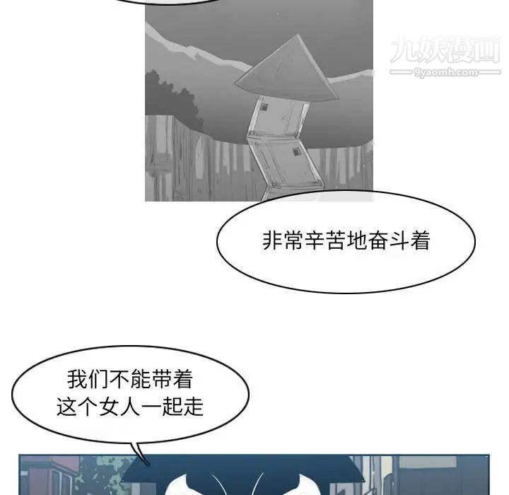 恶劣时代第54话