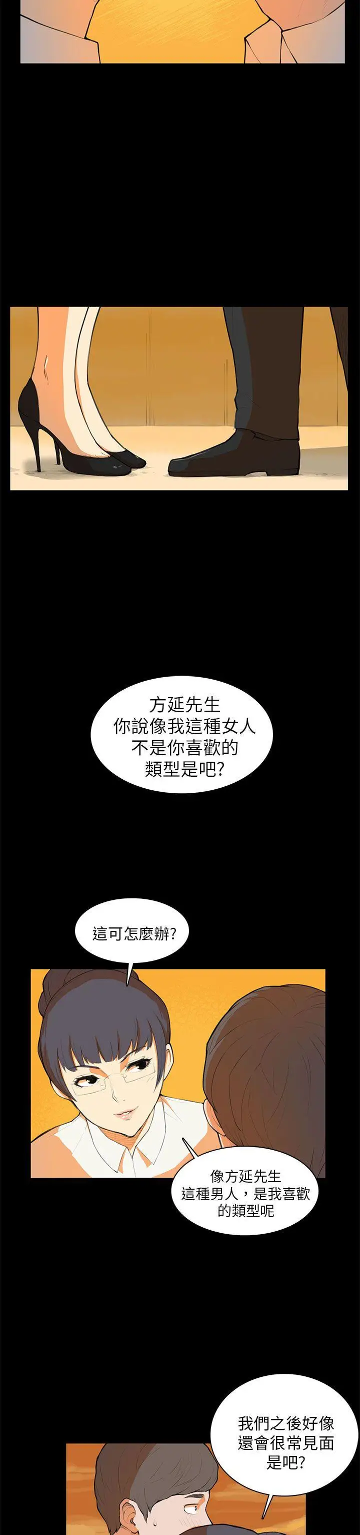 斯德哥尔摩症候群第7话