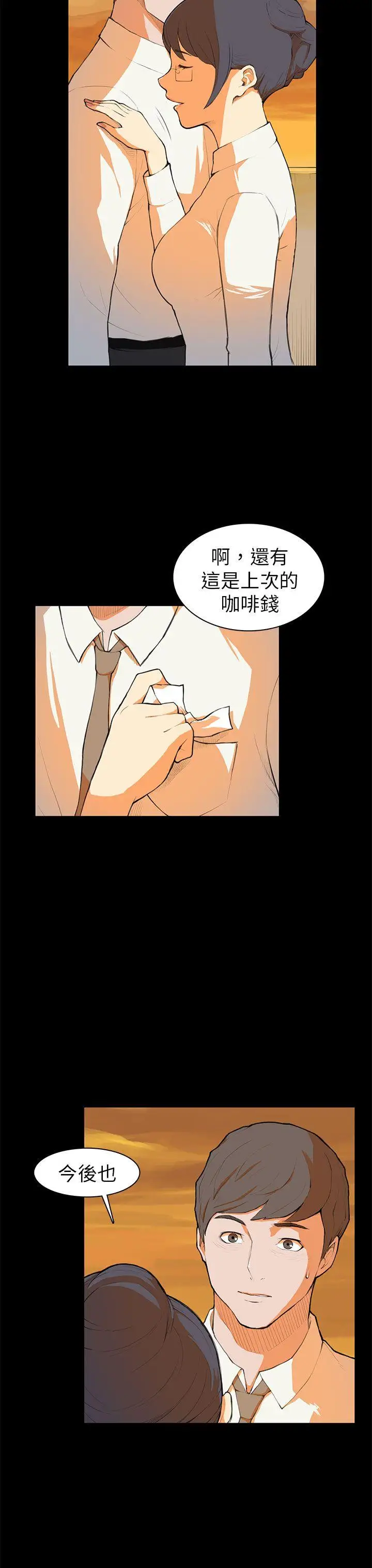 斯德哥尔摩症候群第7话
