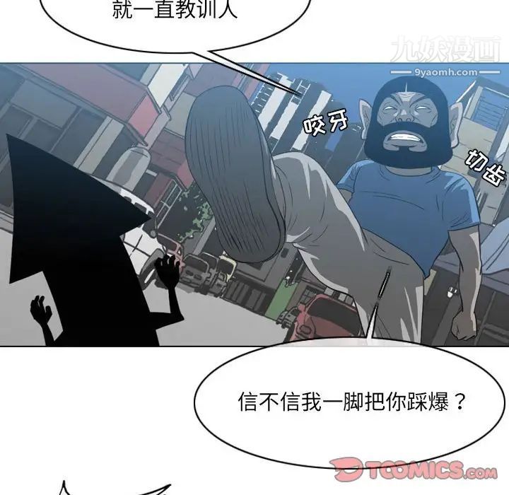 惡劣時代第54話