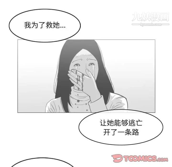 恶劣时代第54话