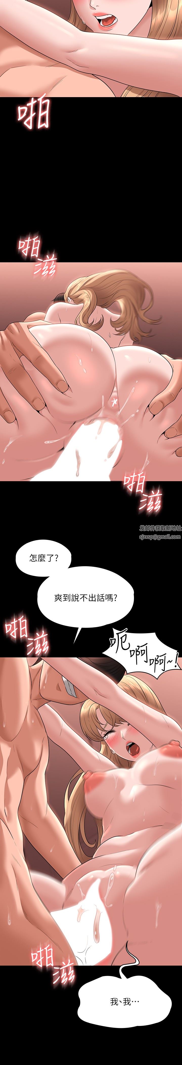 超级公务员第62话-海莉的高潮喷射