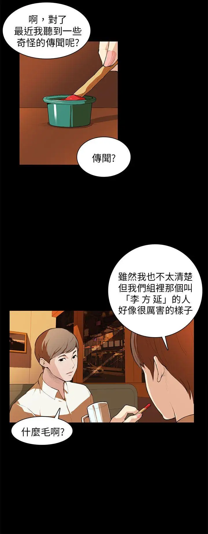 斯德哥尔摩症候群第7话