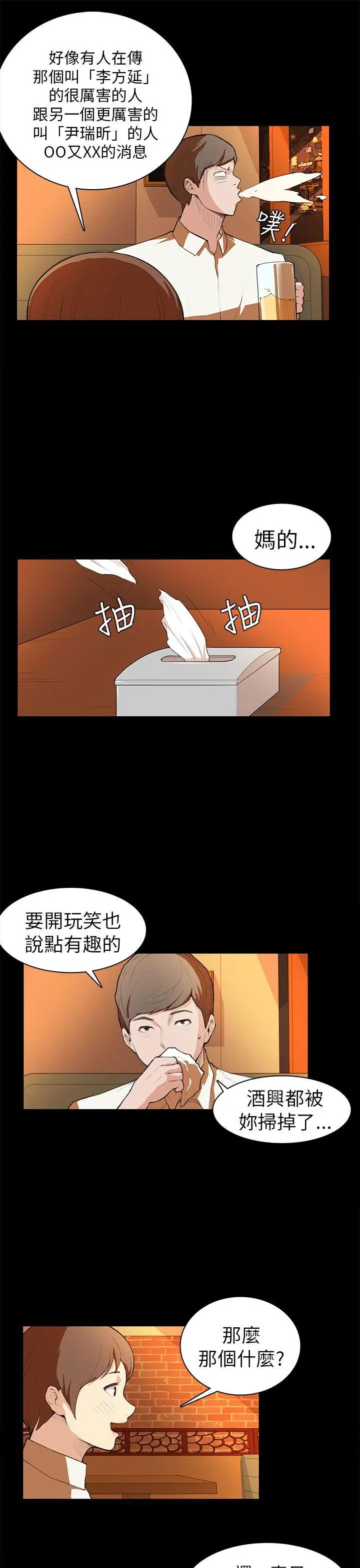 斯德哥尔摩症候群第7话