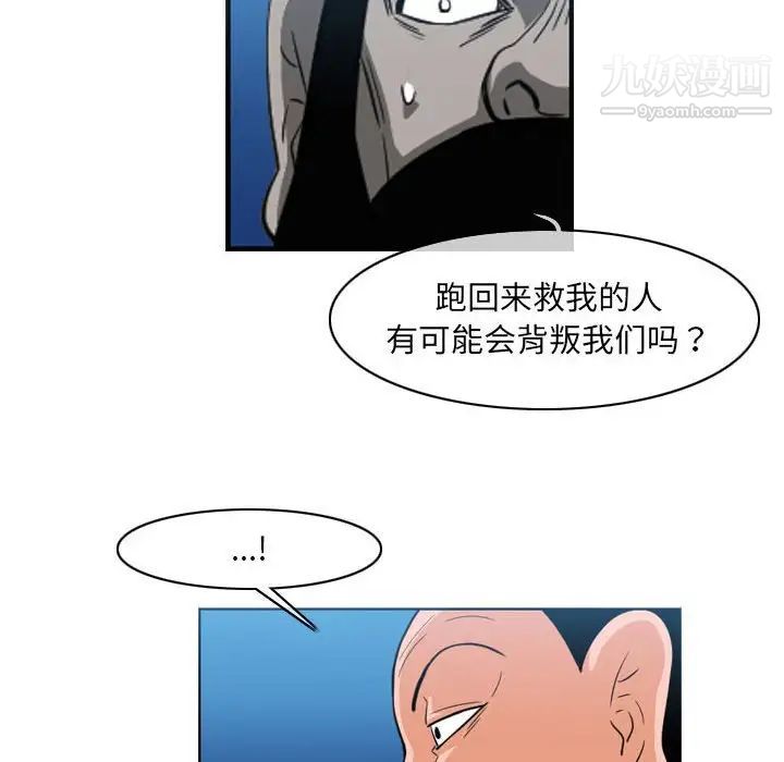 惡劣時代第54話