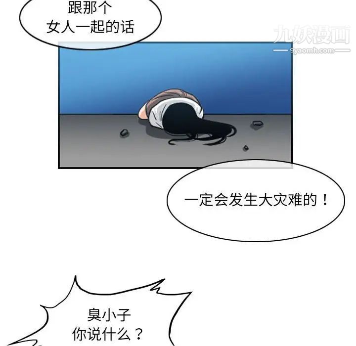 恶劣时代第54话