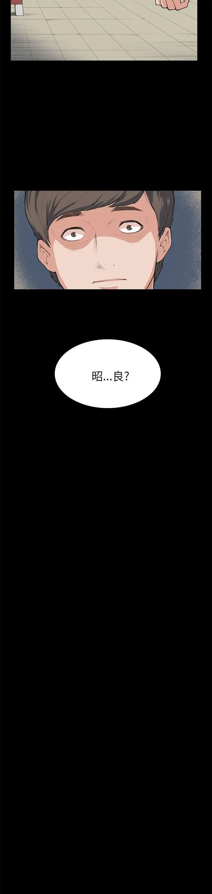 斯德哥尔摩症候群第7话