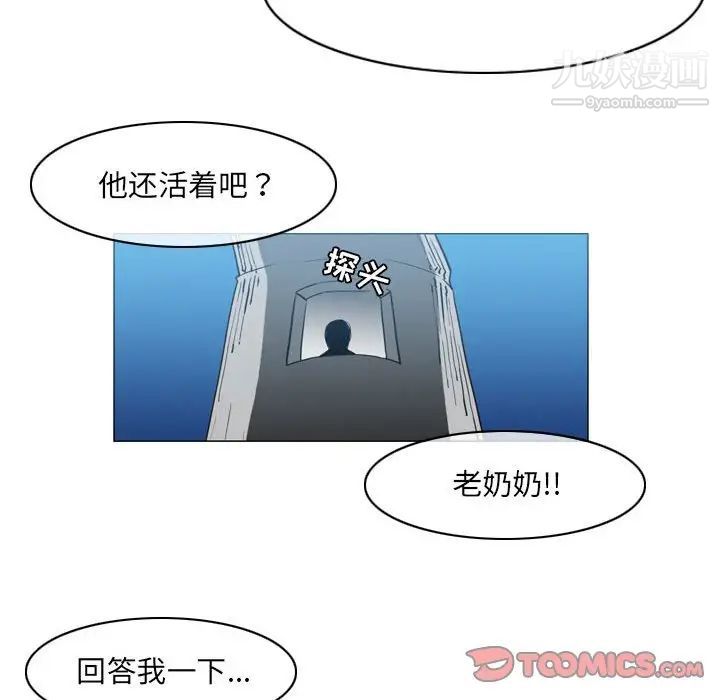 惡劣時代第54話