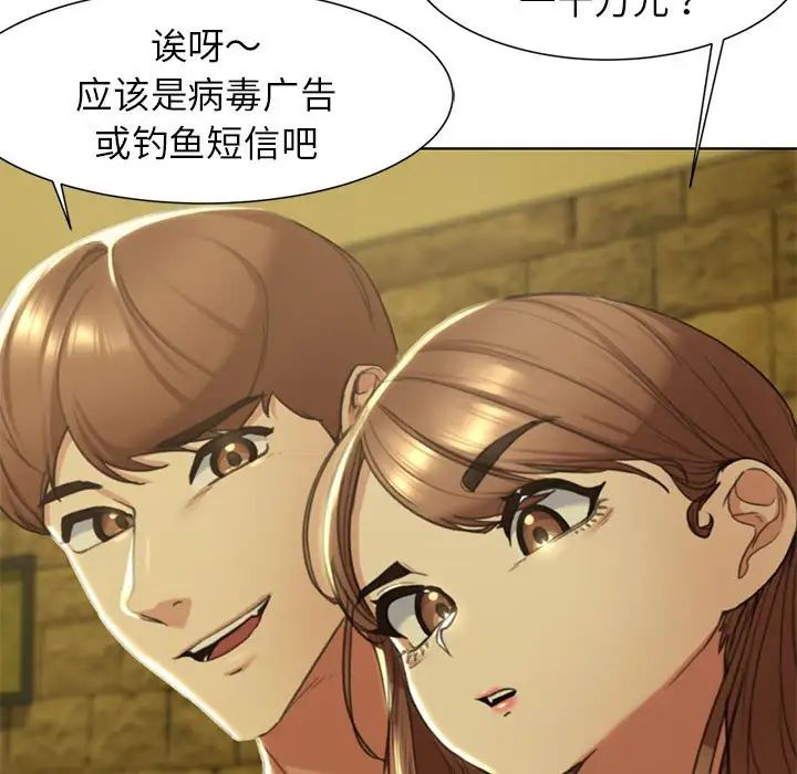 危险同学会第3話