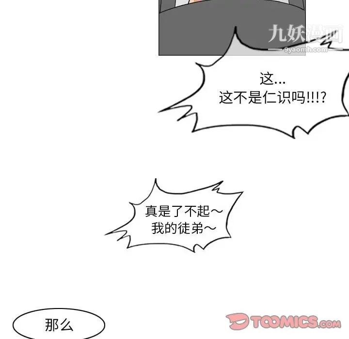 恶劣时代第54话