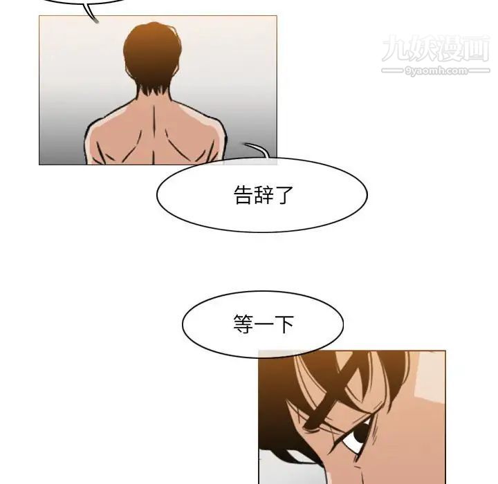 恶劣时代第54话