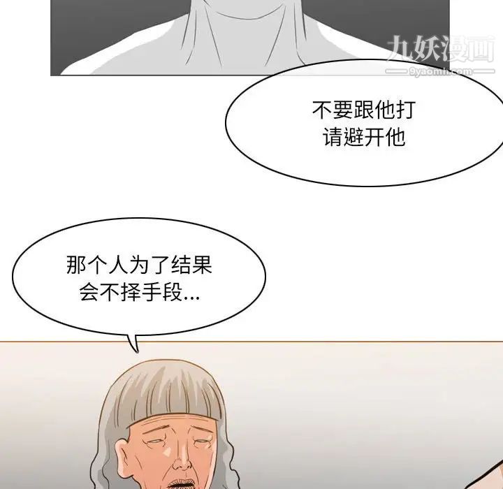 恶劣时代第54话