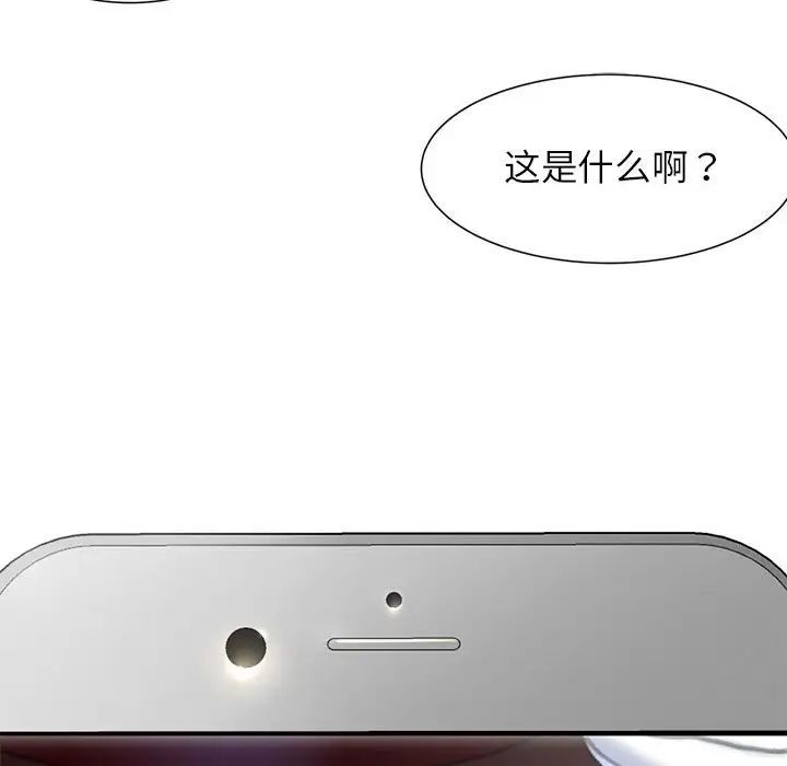 危险同学会第3話