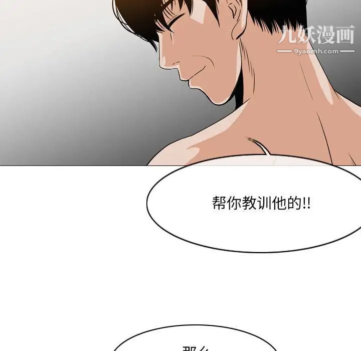 恶劣时代第54话