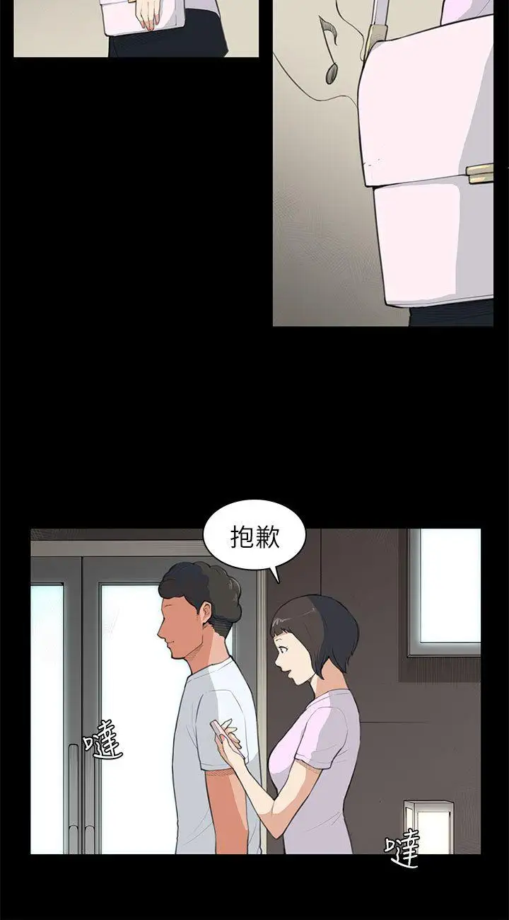 斯德哥尔摩症候群第8话