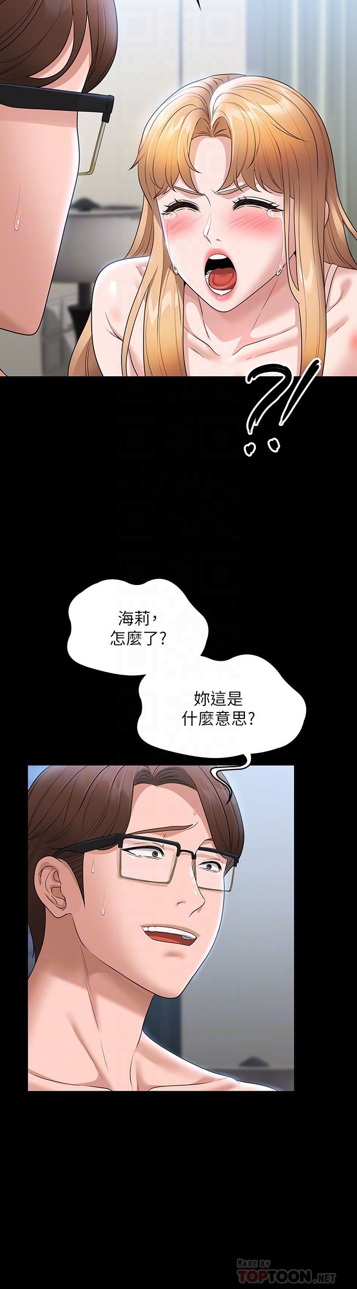 超级公务员第63话-晋升中级管理员的路