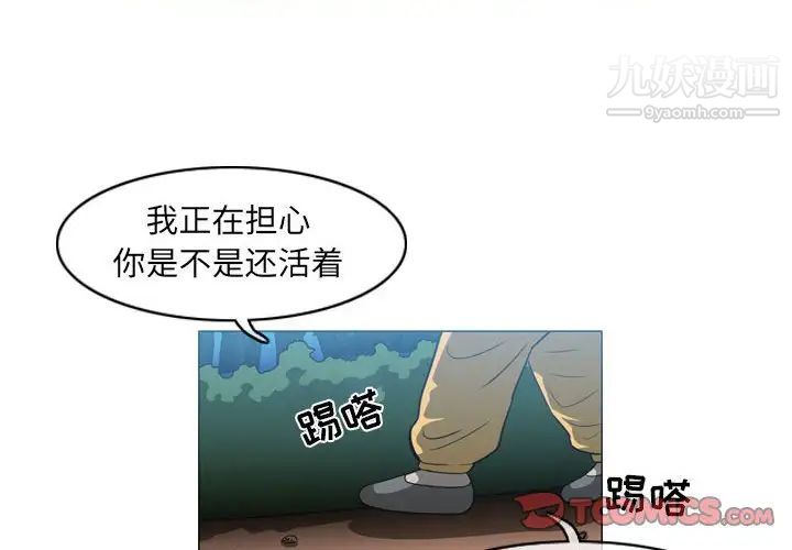 恶劣时代第55话