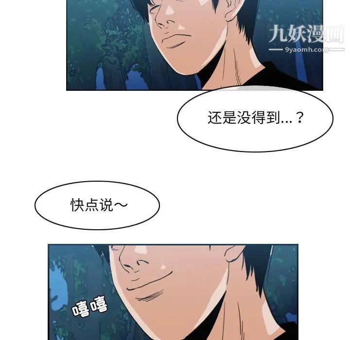 恶劣时代第55话