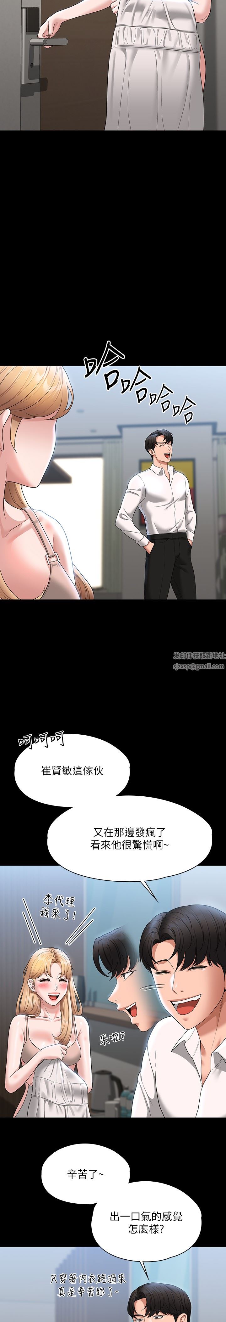超級公務員第63話-晉升中級管理員的路