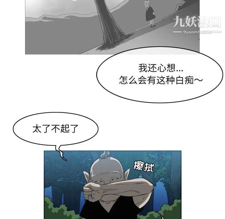 恶劣时代第55话