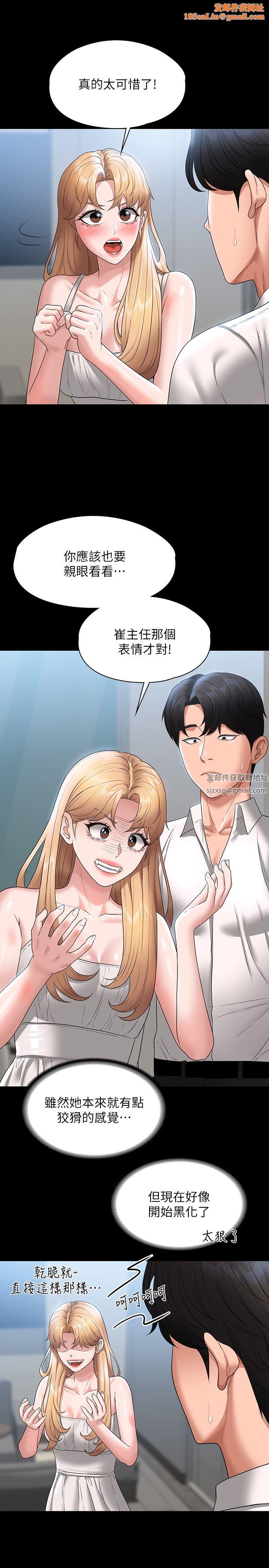超级公务员第63话-晋升中级管理员的路