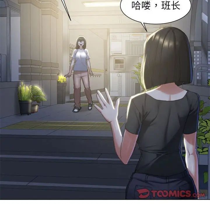 危险同学会第3話