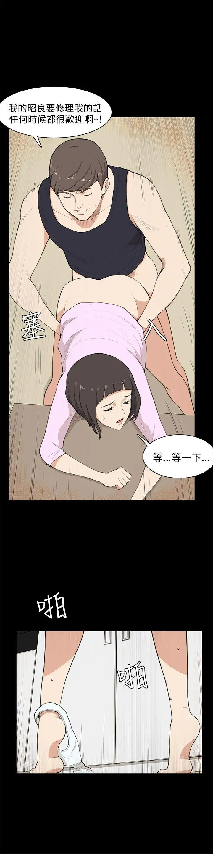 斯德哥尔摩症候群第9话