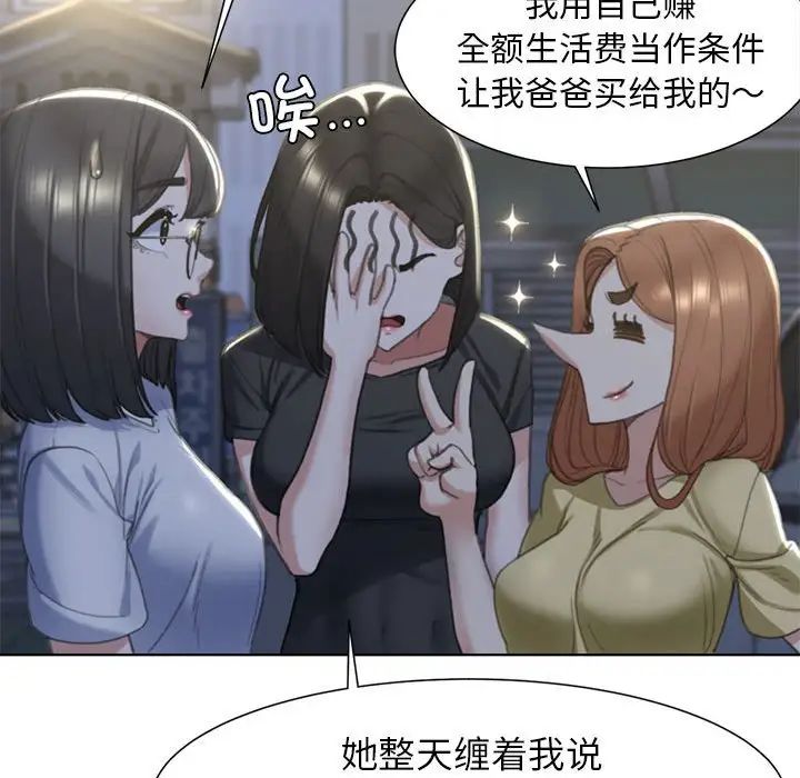 危险同学会第3话