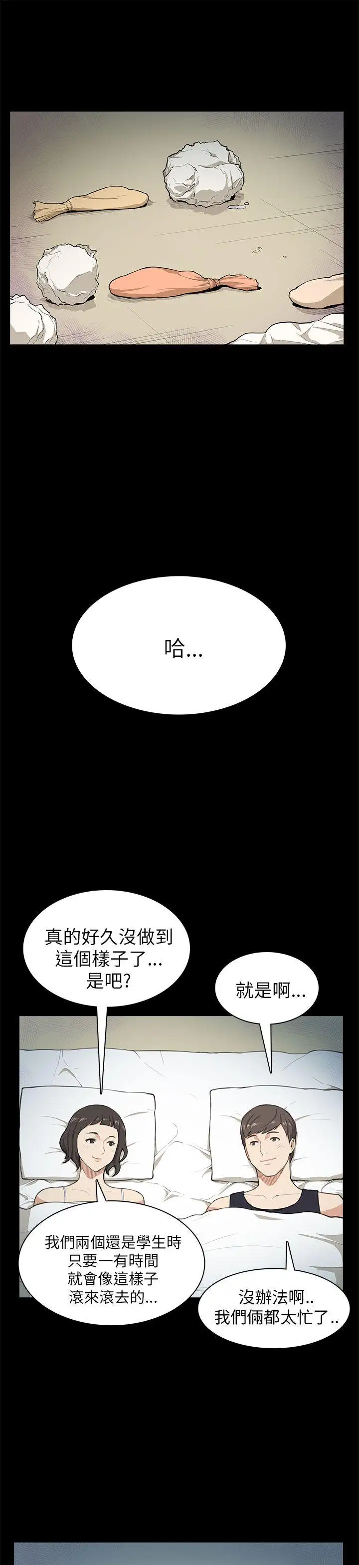 斯德哥尔摩症候群第9话