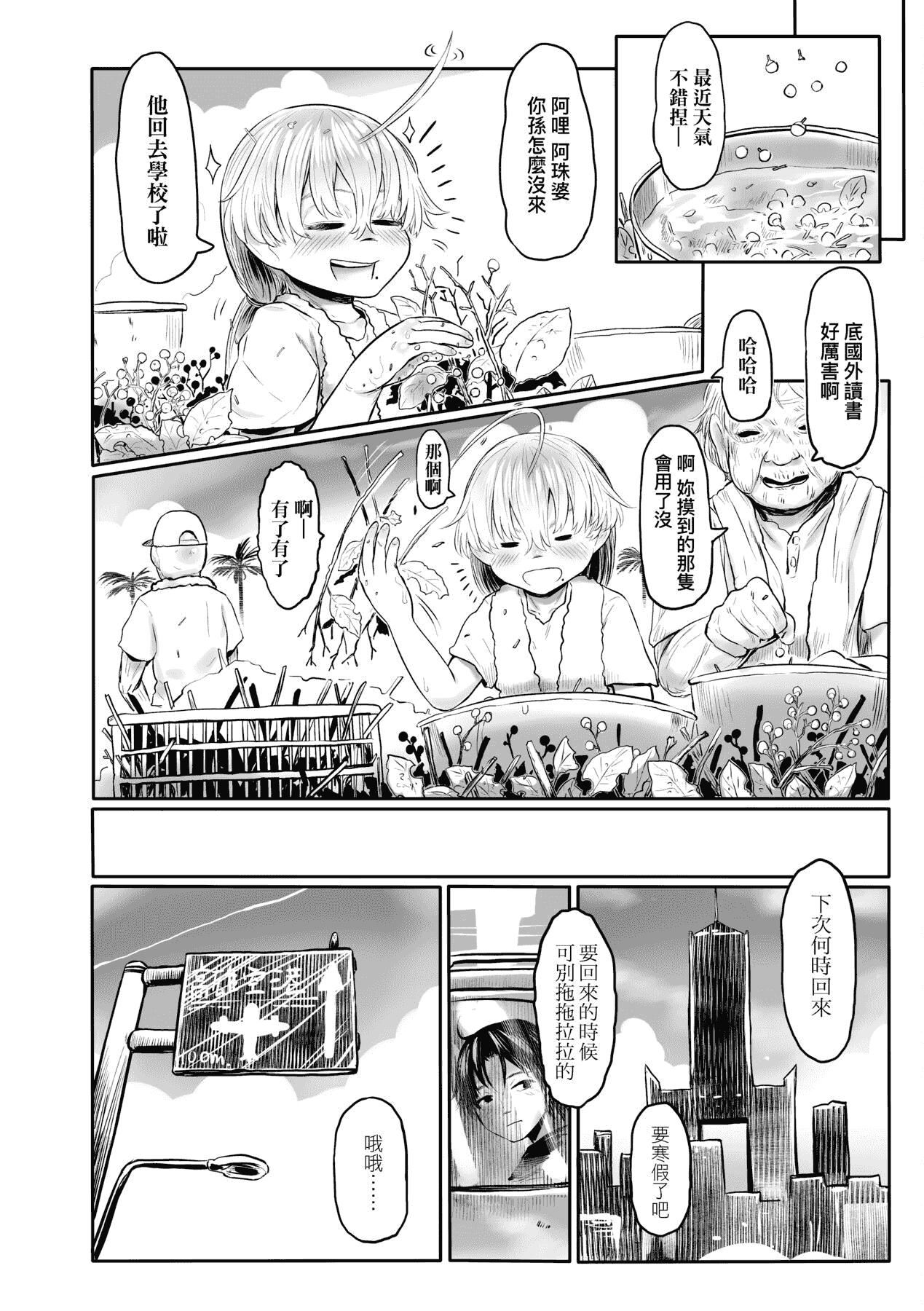 [未来数位][毒茸人]故郷の珠婆様[中国翻訳][DL版][未来数位][毒茸人]故郷の珠婆様[中国翻訳][DL版]