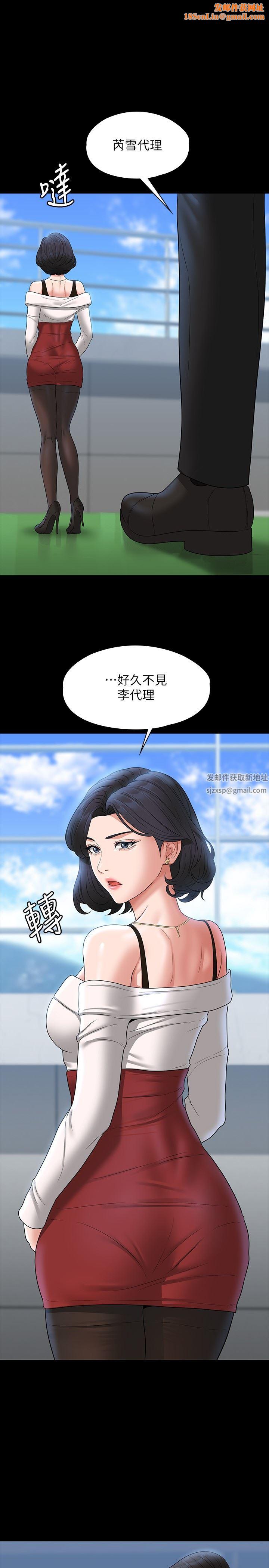 超级公务员第64话-在公司顶楼硬来