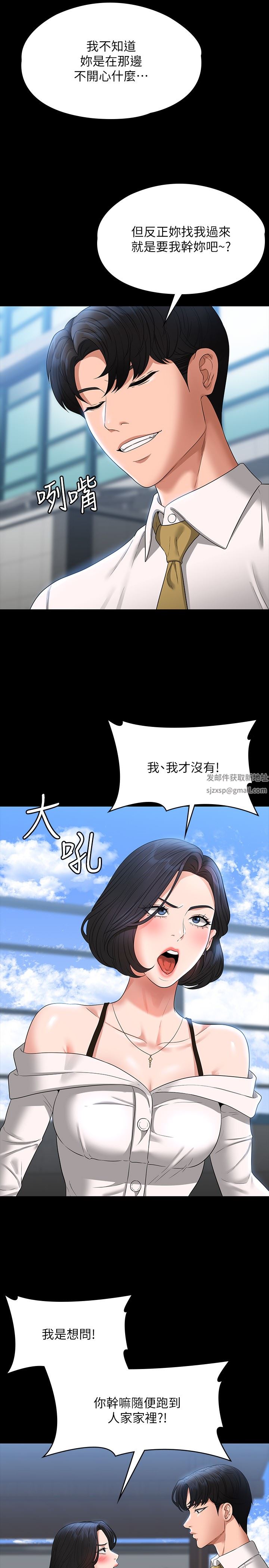 超级公务员第64话-在公司顶楼硬来